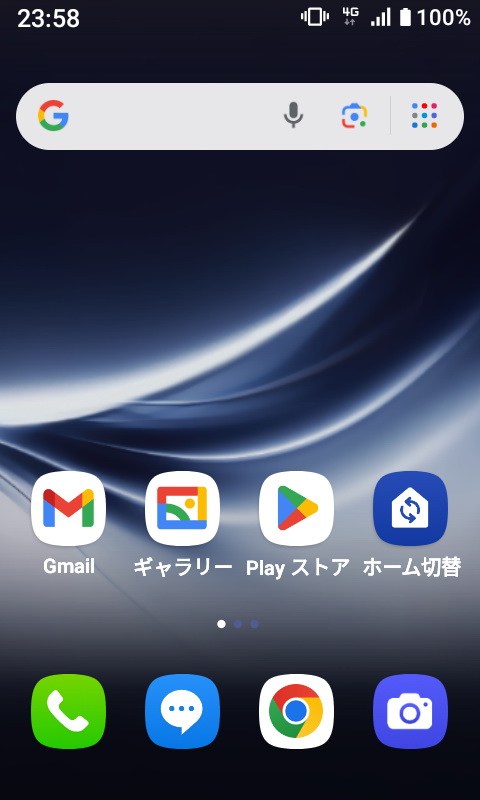 ［標準ホーム］のホーム画面は最下段にDock、上段に検索ボックスが表示される。カーソルを下方向に移動するか、上方向にスワイプすると、アプリ一覧が表示される