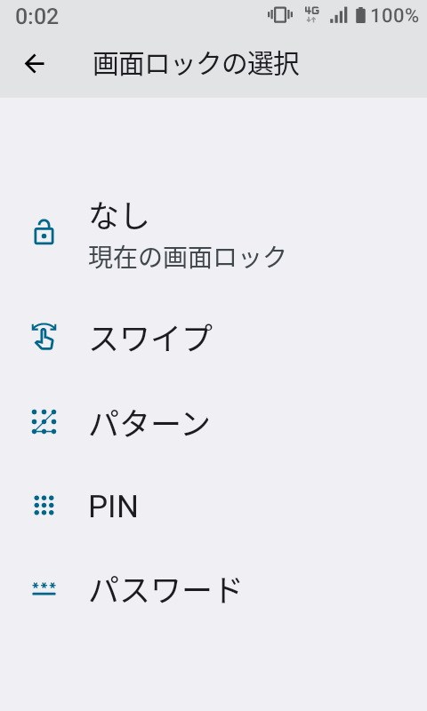 画面ロックは［パターン］や［PIN］などが設定可能。使い勝手を考えれば、指紋認証か、顔認証が欲しいところ