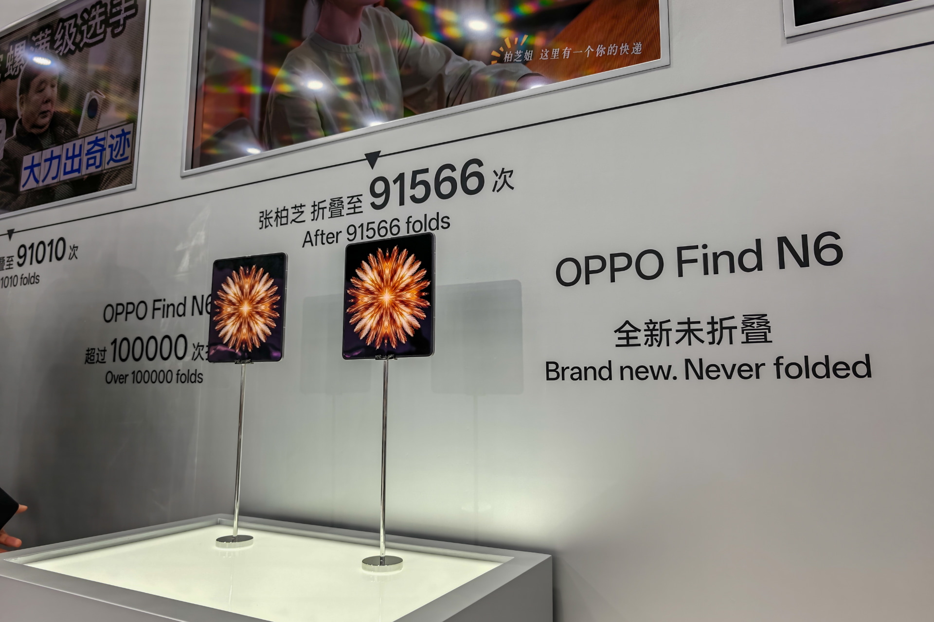 10万回折り曲げた端末と未使用の端末の比較。写真では違いが分かりにくい