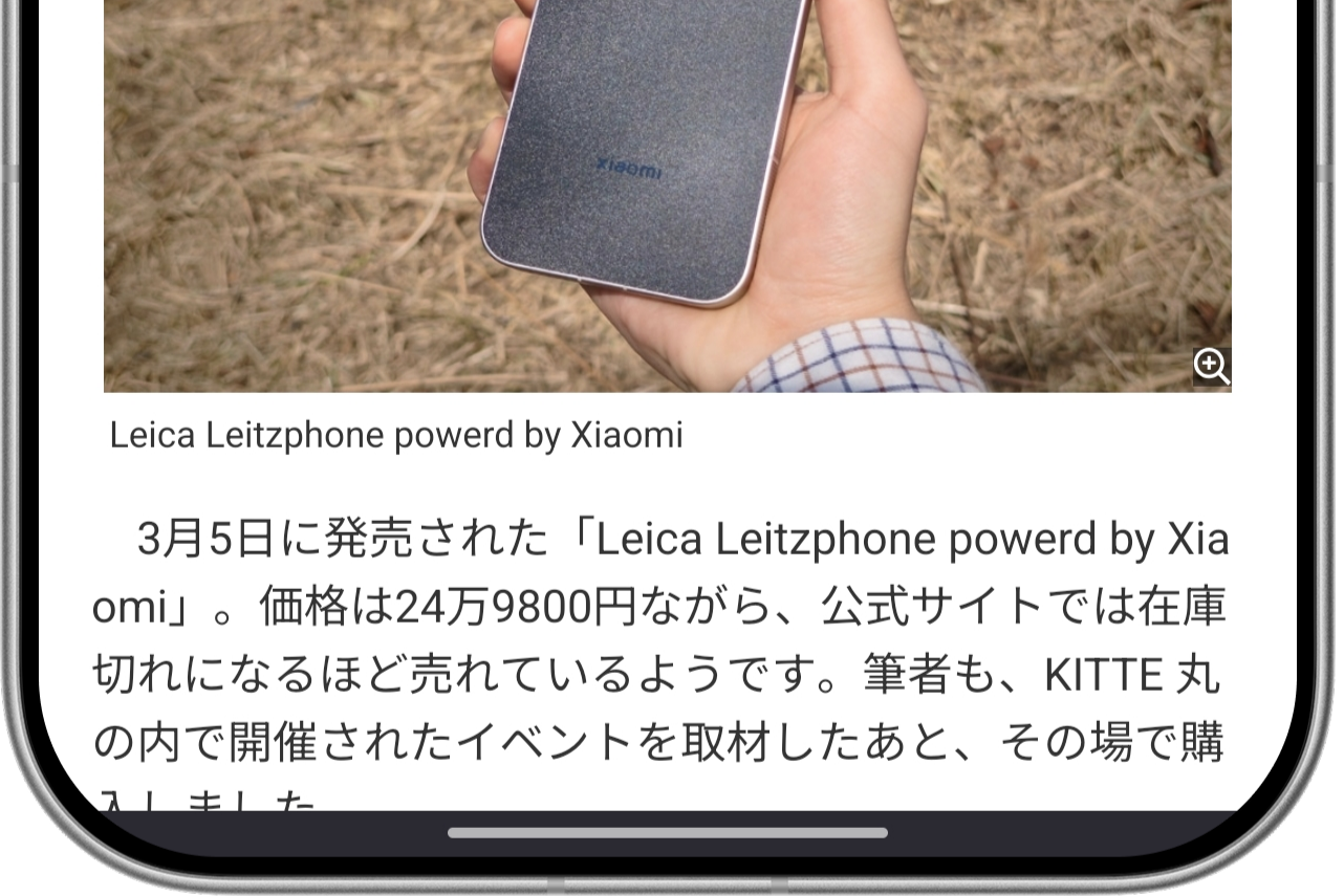 アプリによってはこのように区切られてしまうのが気になる