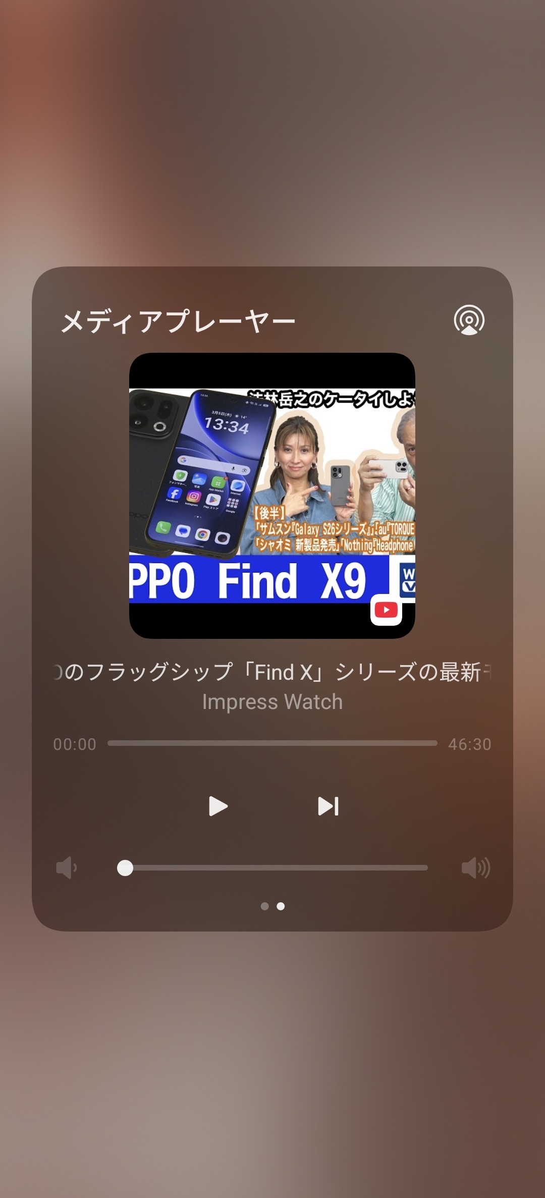 OPPOは同時再生できないものの、ロック画面やクイック設定から切り替えられる