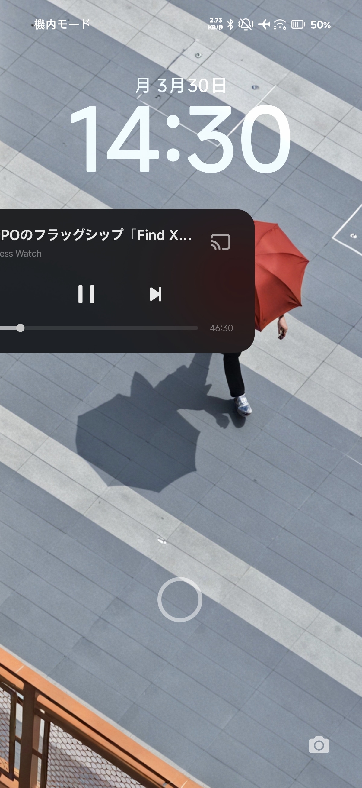 シャオミもMIUIでは通知やロック画面から切り替えられたが、HyperOSになってできなくなった