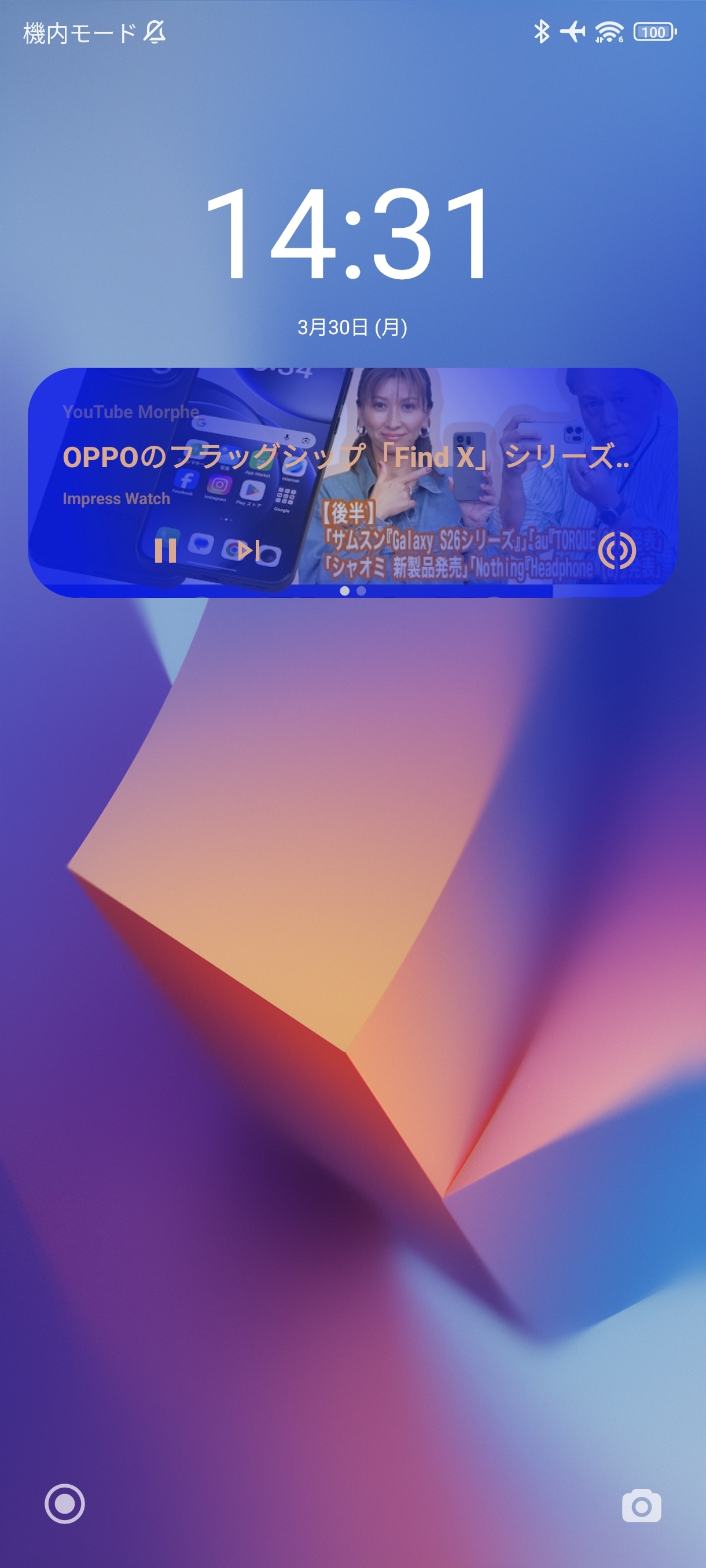 シャオミもMIUIでは通知やロック画面から切り替えられたが、HyperOSになってできなくなった