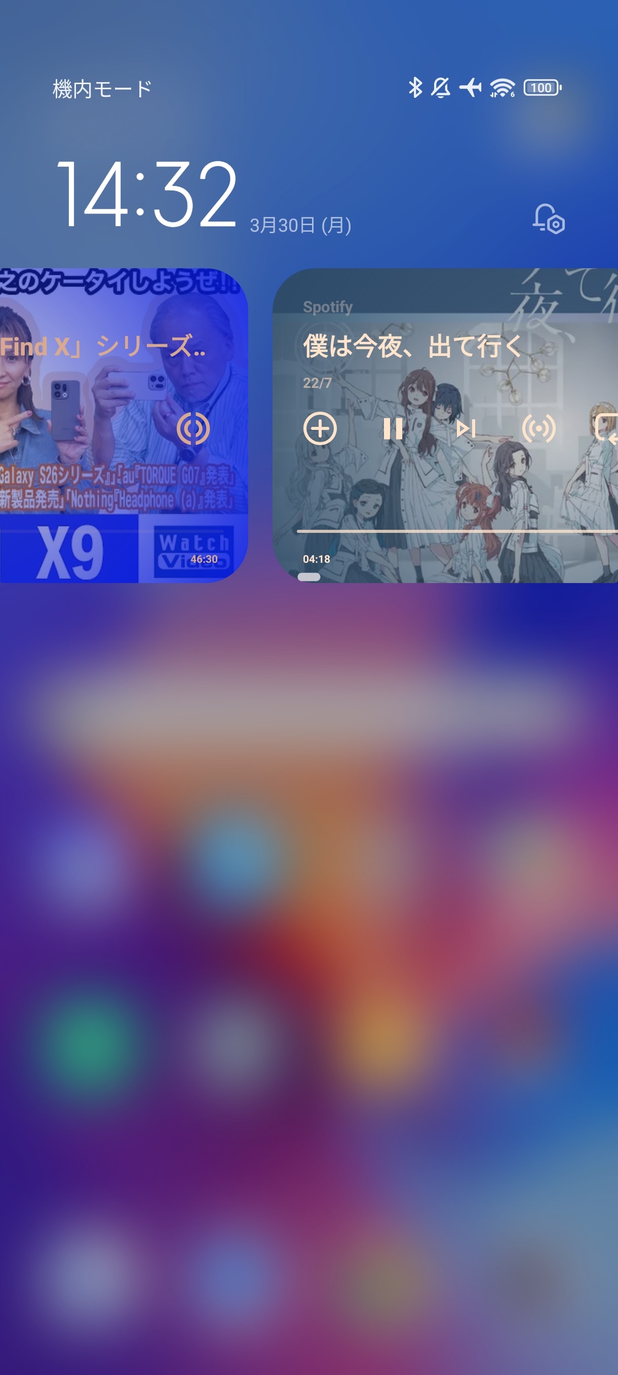 シャオミもMIUIでは通知やロック画面から切り替えられたが、HyperOSになってできなくなった