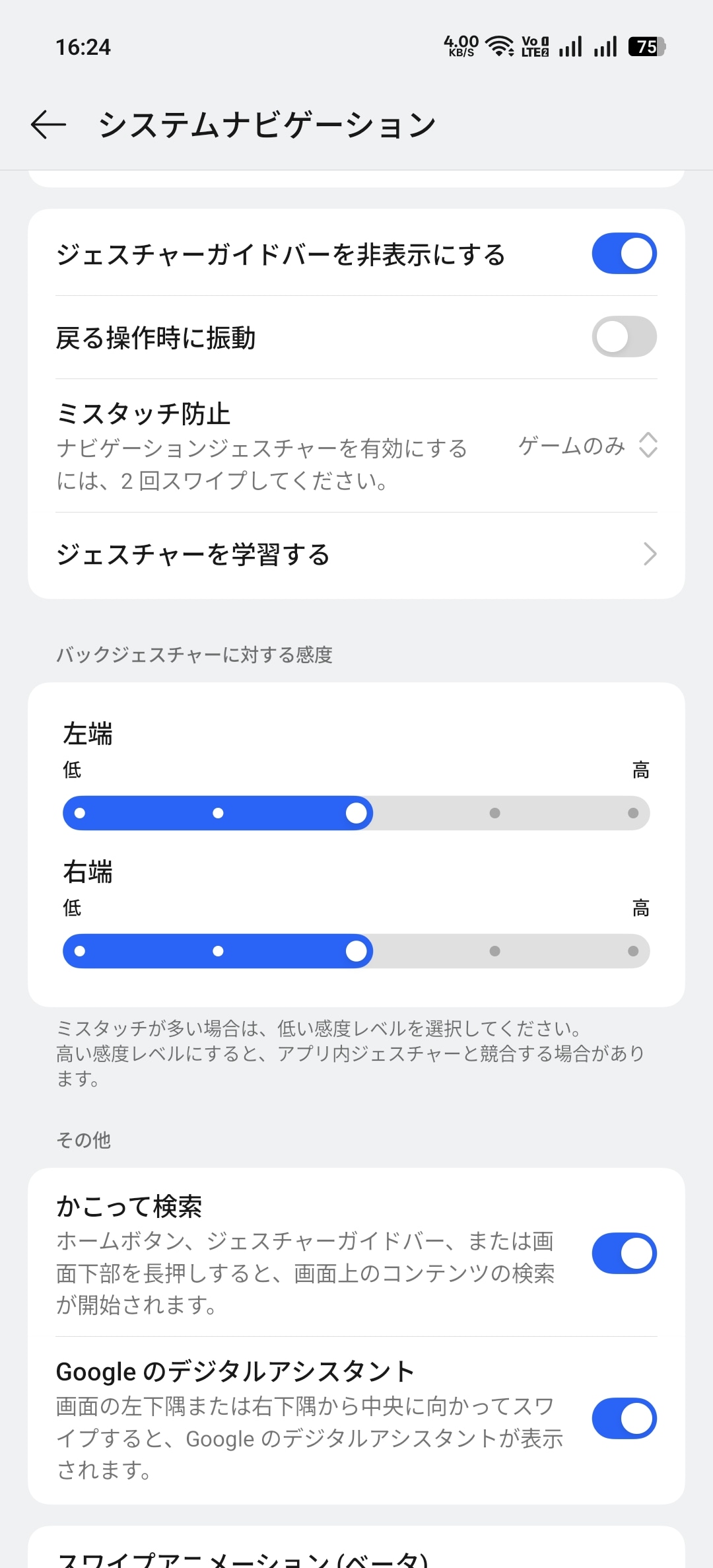 ColorOSは、非表示にしたうえでグーグルの画面翻訳を使える