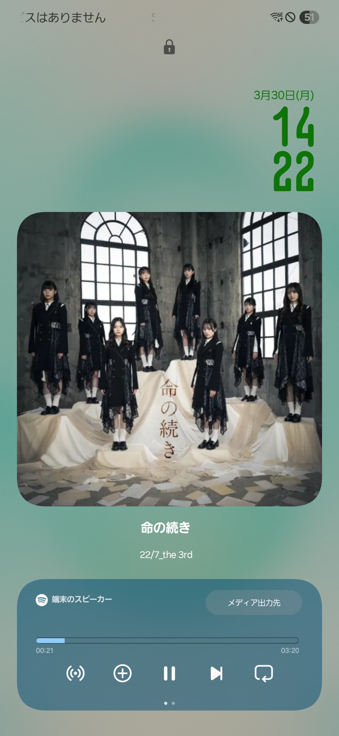 Galaxyも同様にスワイプで切り替えられる