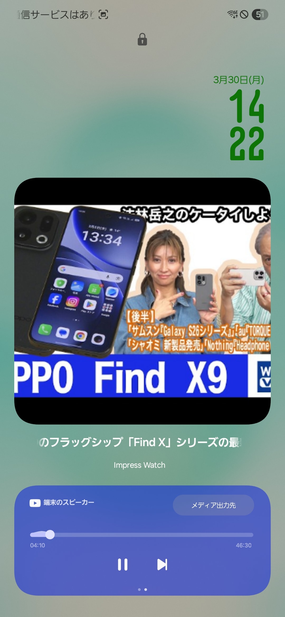 Galaxyも同様にスワイプで切り替えられる