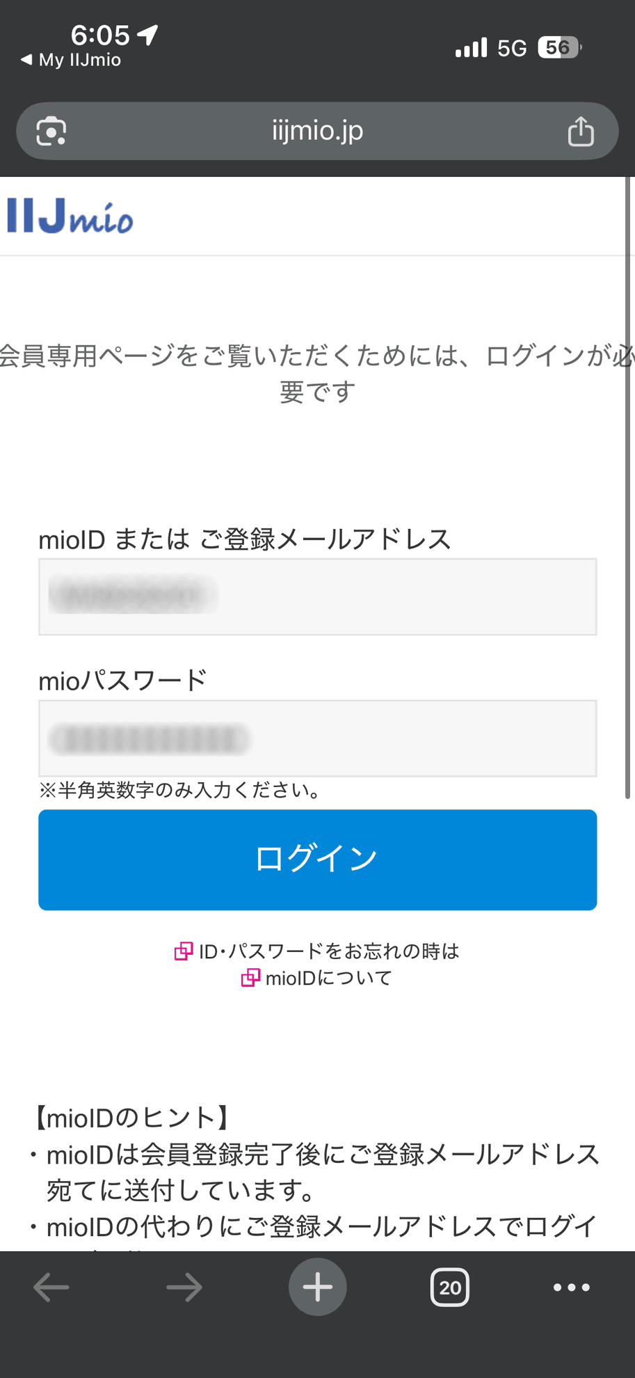 手続きの入口は「my IIJmio」から。SIM再発行から手続きできます