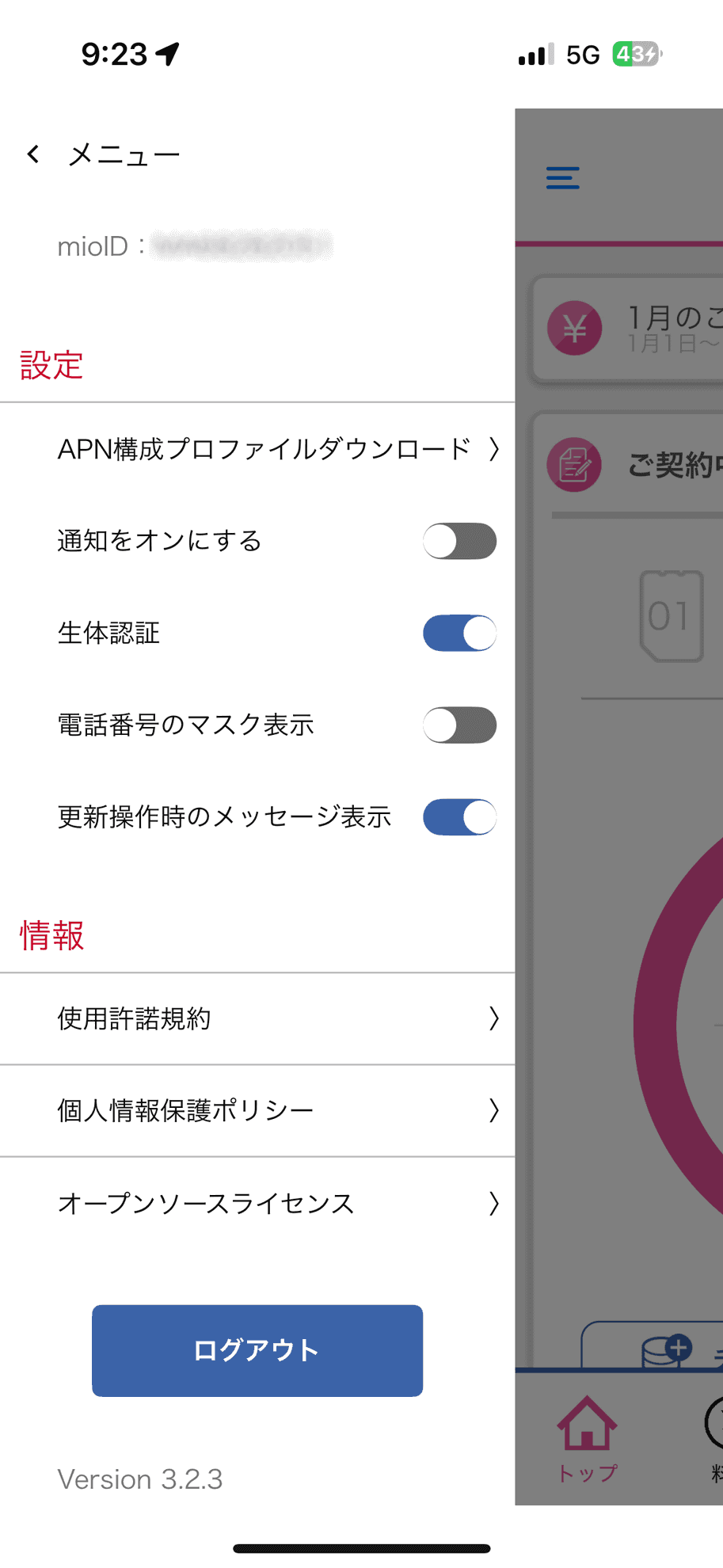 手続きが完了するとメールが送付されてくるので、後は案内に沿ってAPN構成プロファイルのダウンロードとeSIMの設定、プロファイルのインストールを順に行っていくと回線が開通します