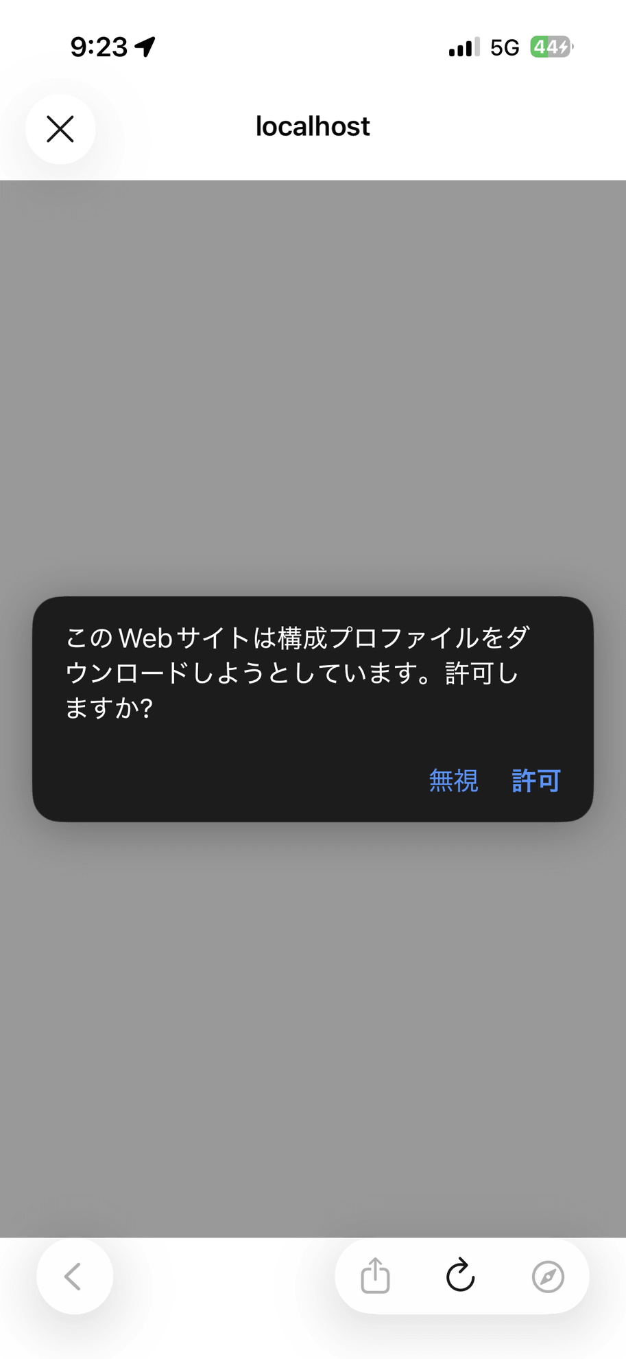手続きが完了するとメールが送付されてくるので、後は案内に沿ってAPN構成プロファイルのダウンロードとeSIMの設定、プロファイルのインストールを順に行っていくと回線が開通します