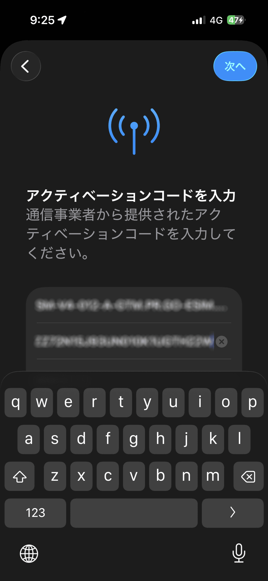 手続きが完了するとメールが送付されてくるので、後は案内に沿ってAPN構成プロファイルのダウンロードとeSIMの設定、プロファイルのインストールを順に行っていくと回線が開通します
