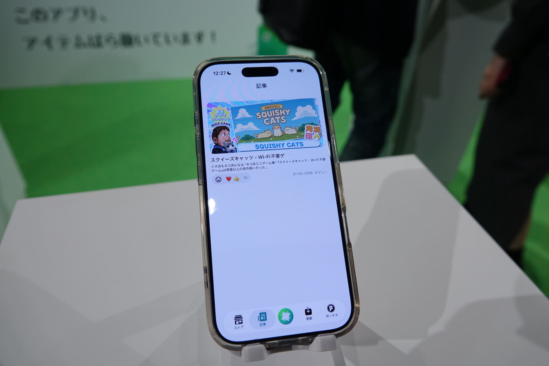 ゲーム記事が閲覧できる