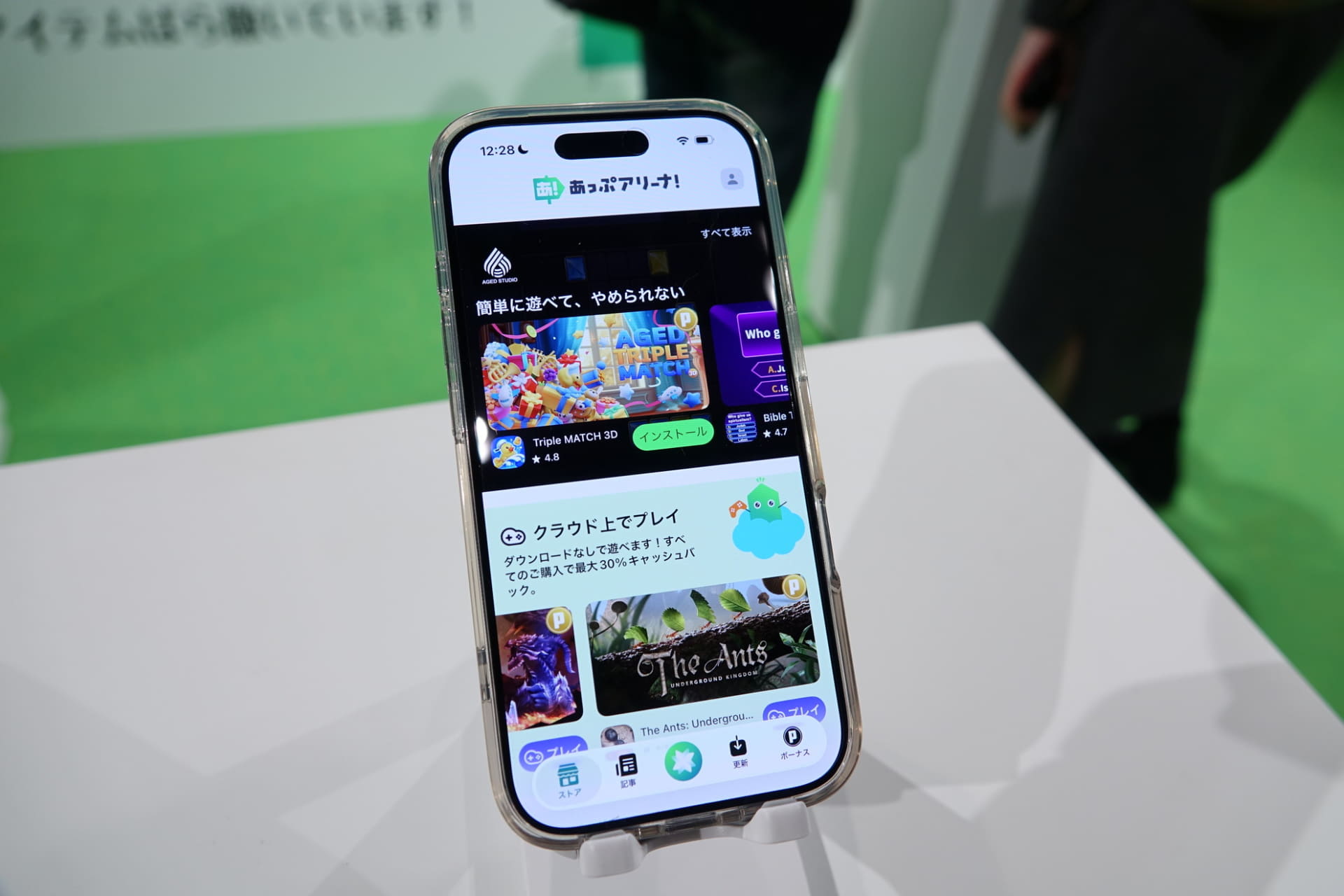 クラウド上でプレイ