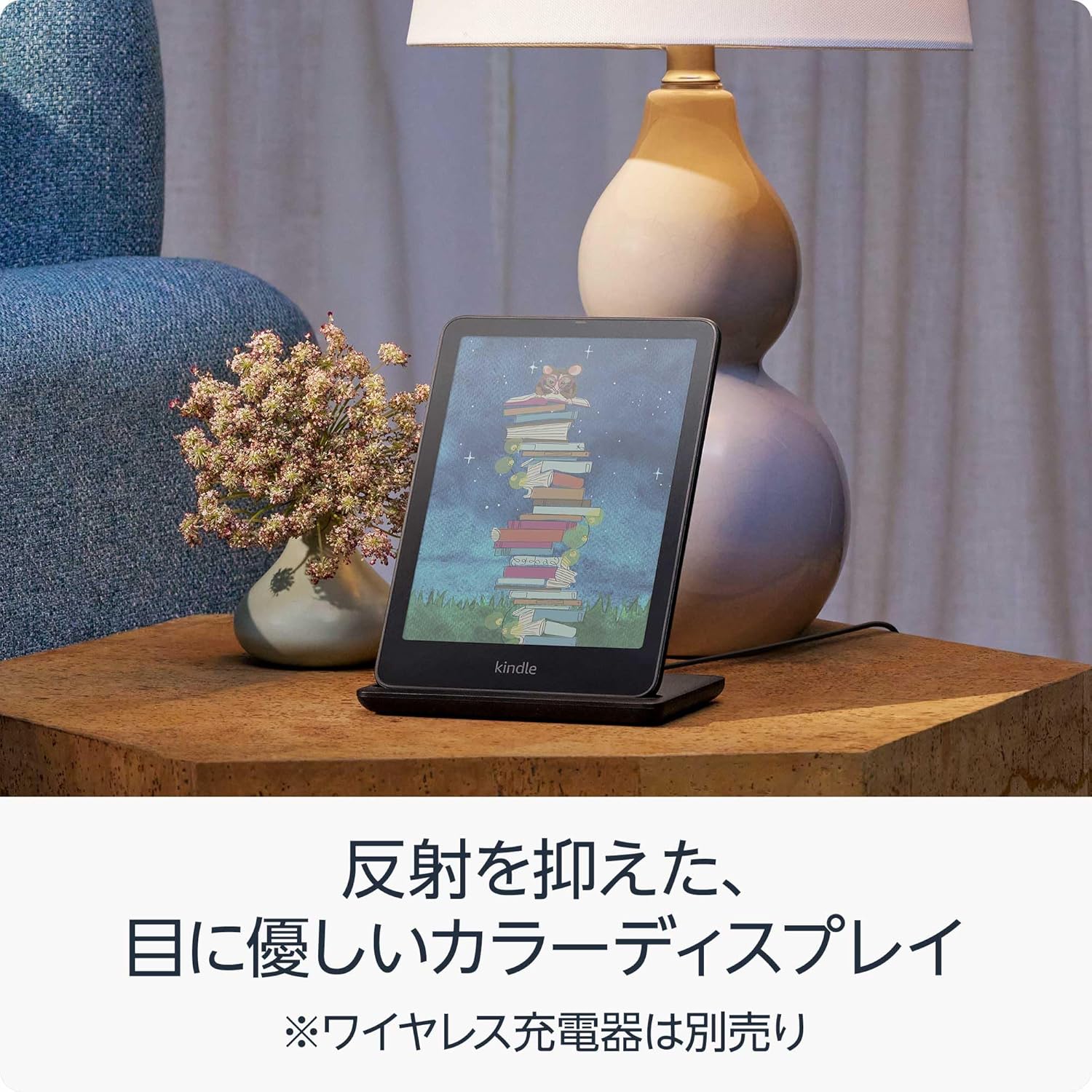Amazon Kindle Colorsoft シグニチャーエディション