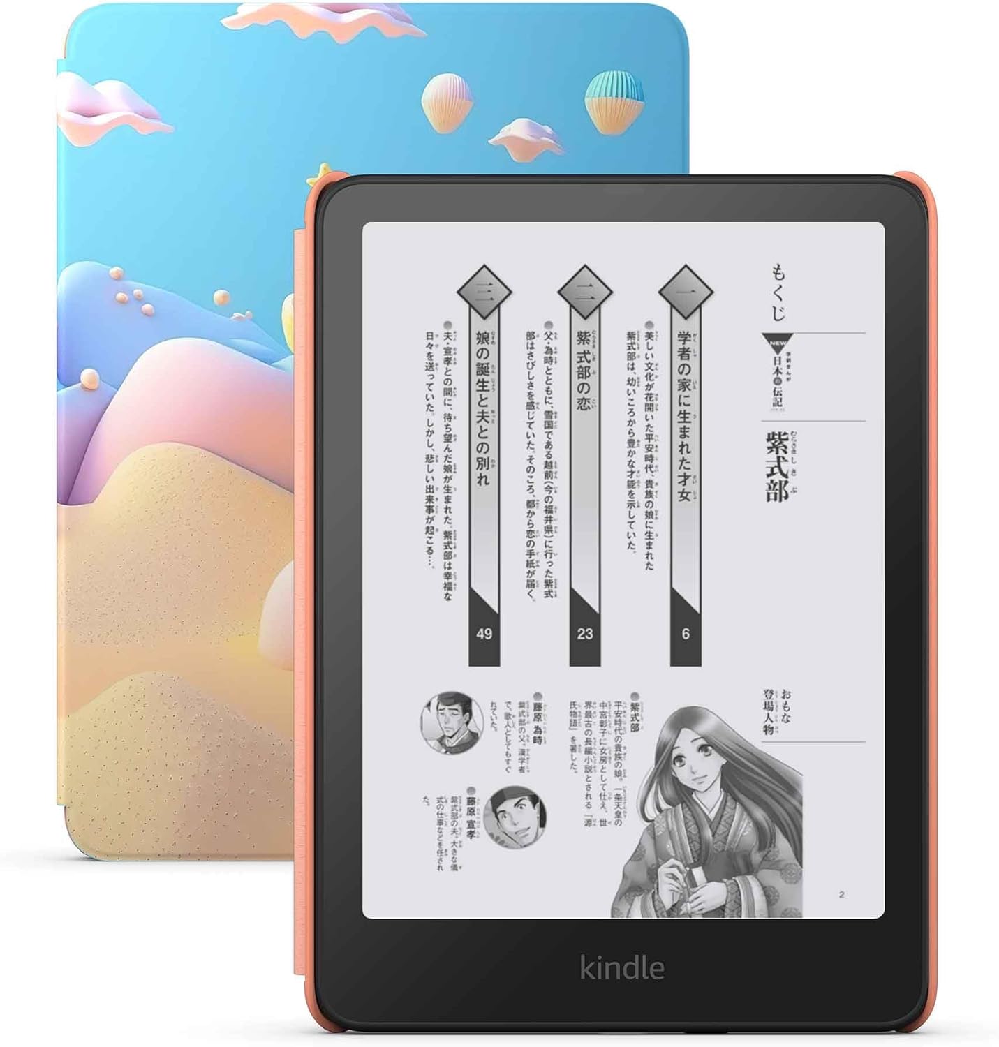 Amazon Kindle Paperwhite キッズモデル