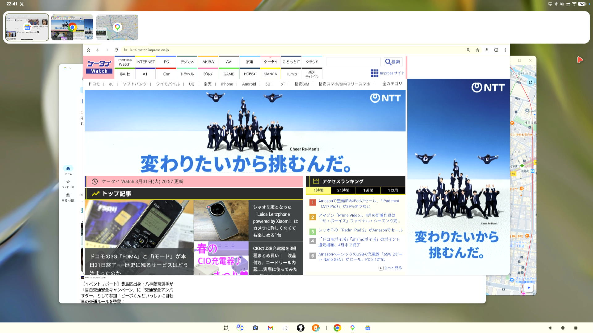 Alt+Tabでの切り換え。直前のアプリに切り換えられるほか、押しっぱなしの状態で画面上部に表示されるアプリを任意に選べる