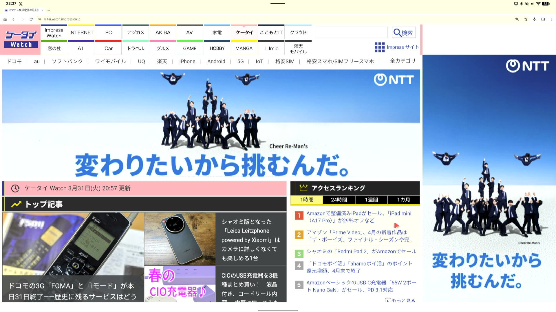 フルスクリーン表示