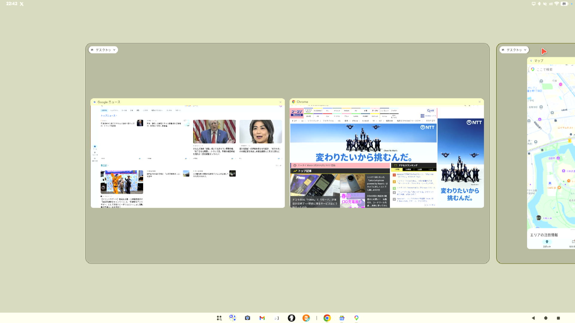Windows+Tabでの切り換え。仮想デスクトップを切り換えられる