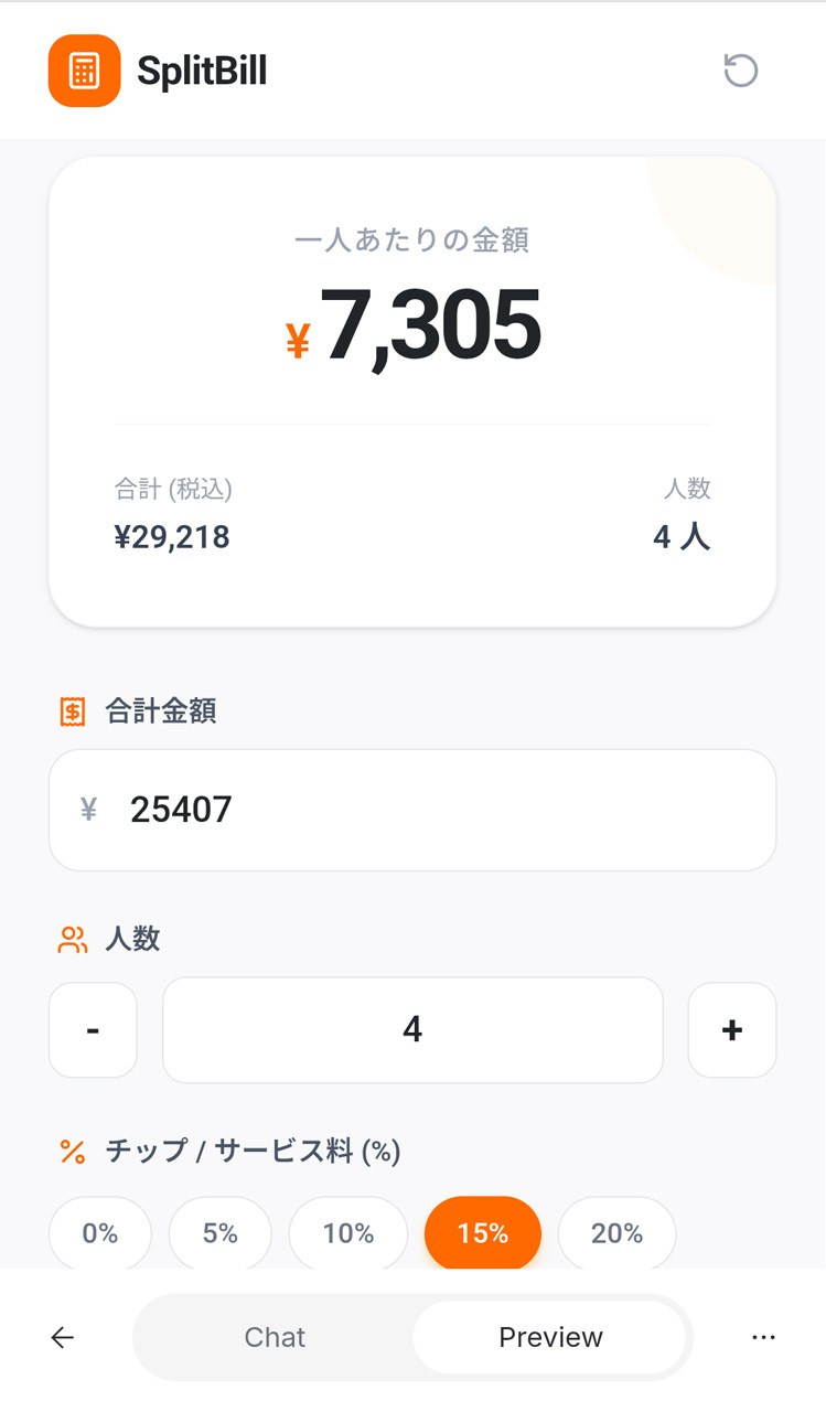 1分足らずで完成した