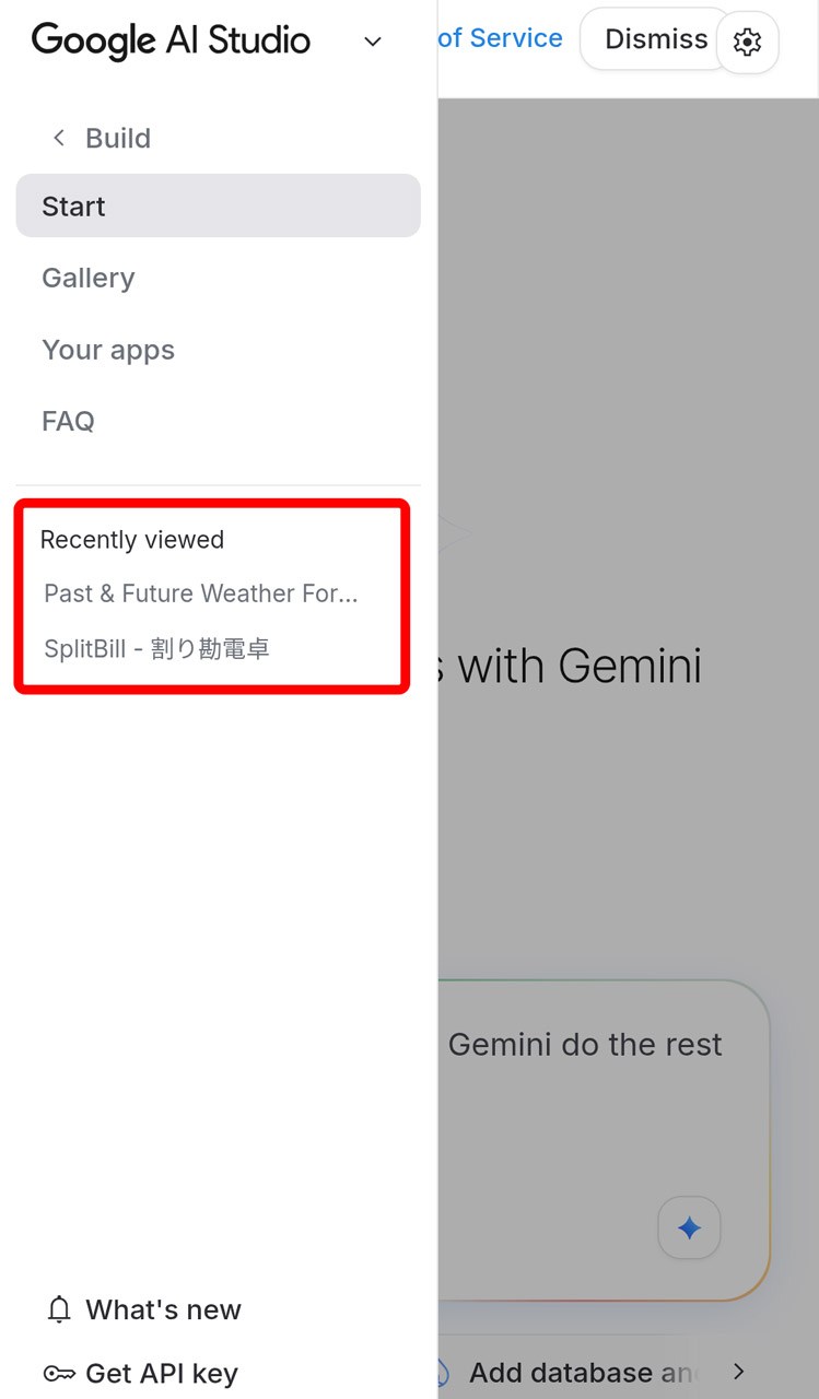 メニューには作成したアプリの履歴が残るのでいつでもアクセス可能