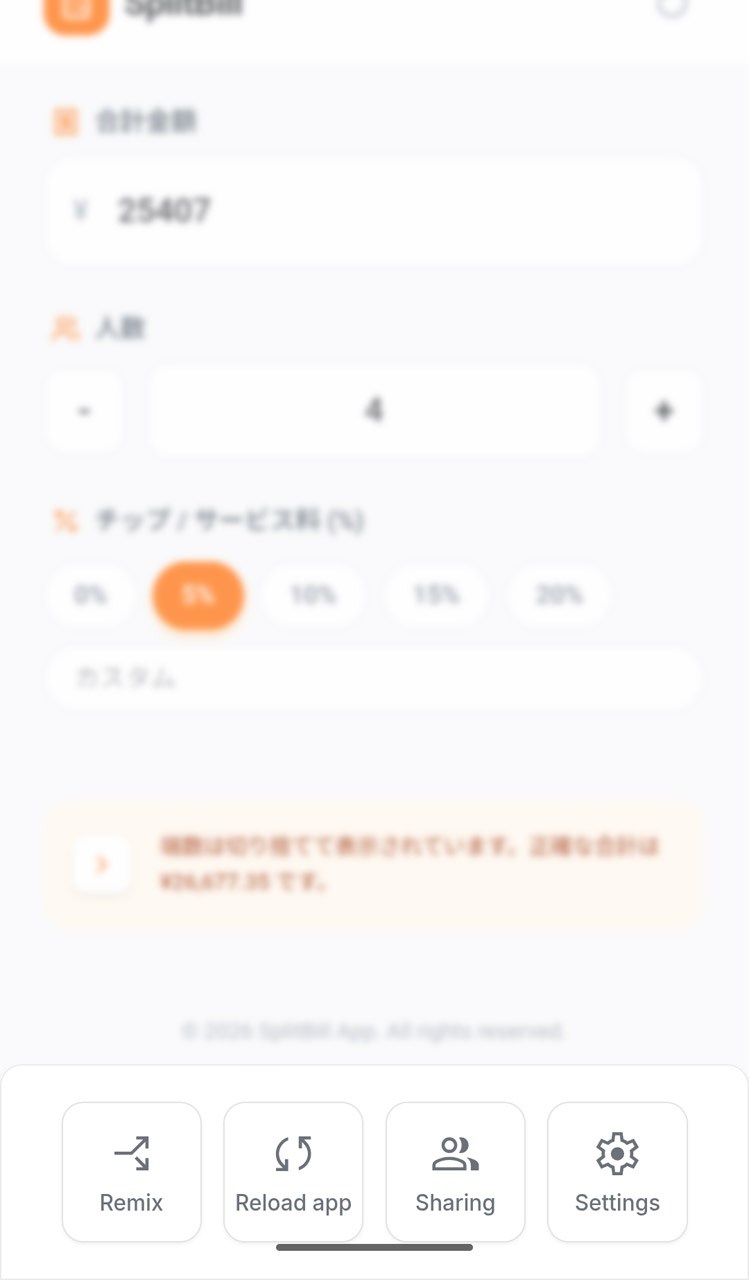 「Sharing」ボタンからアプリを共有して他の人に使ってもらえる