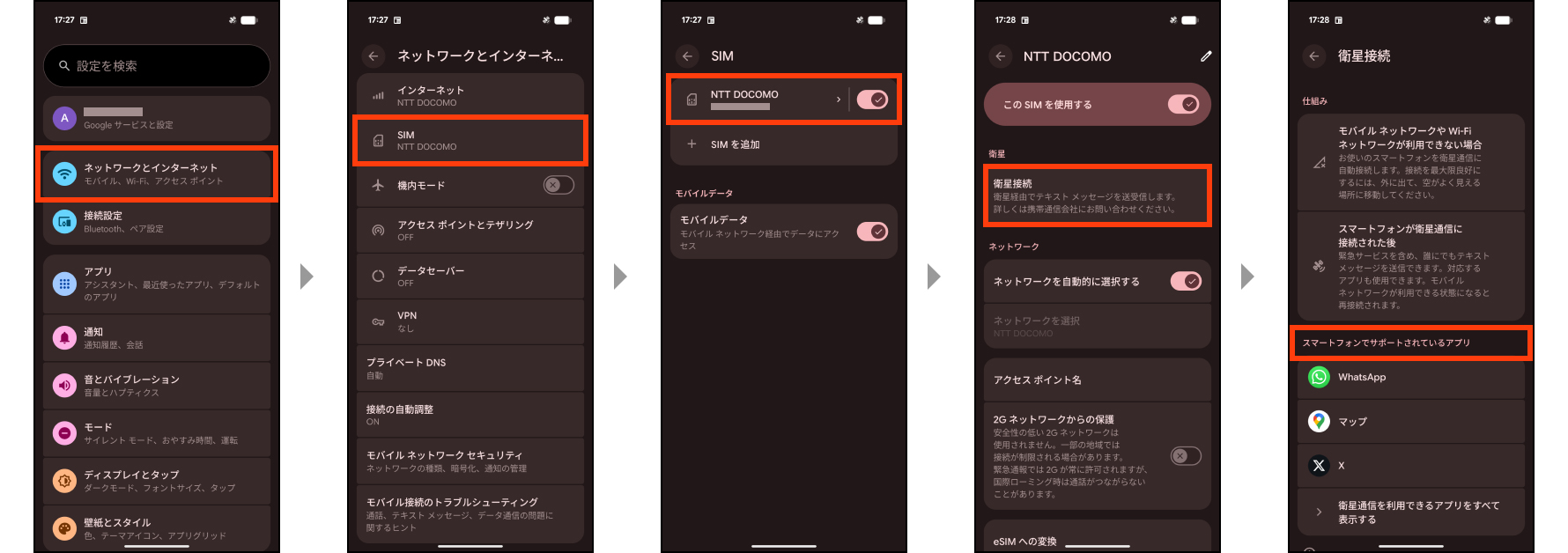 「設定」アプリ→「ネットワークとインターネット」→「SIM」→「NTT DOCOMO」→「衛星通信」