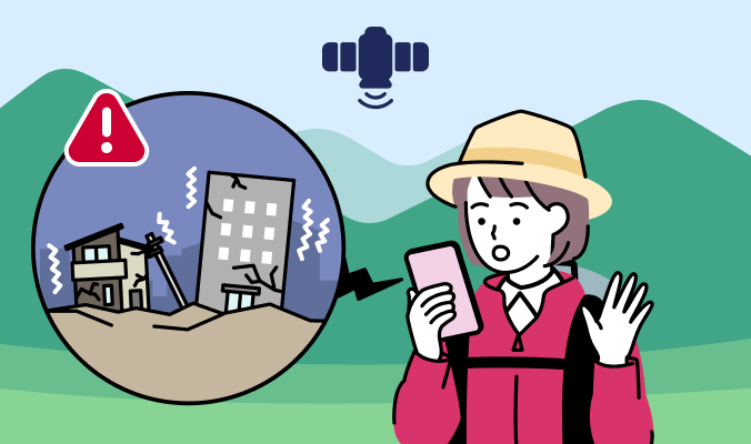 緊急速報「エリアメール」の受信