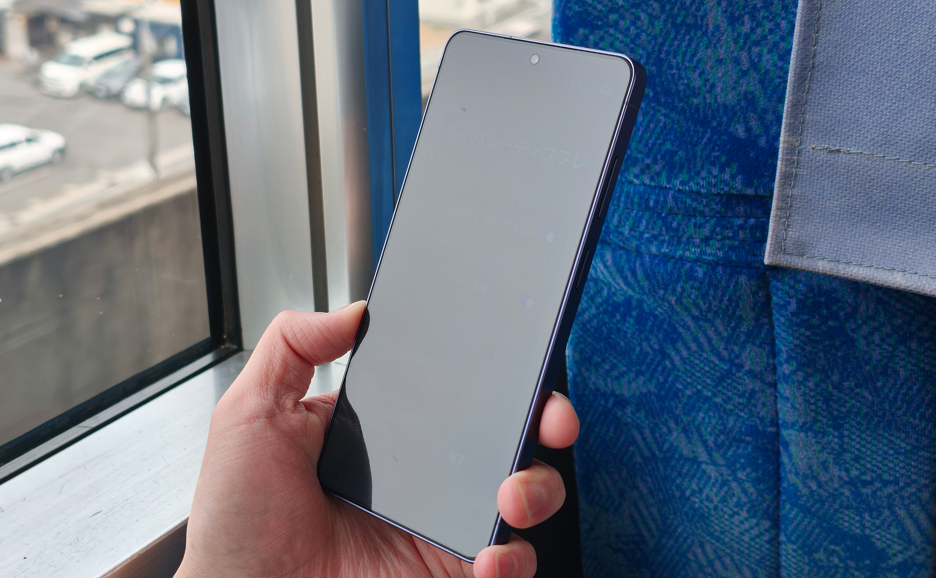 プライバシーディスプレイオン+最大保護設定時