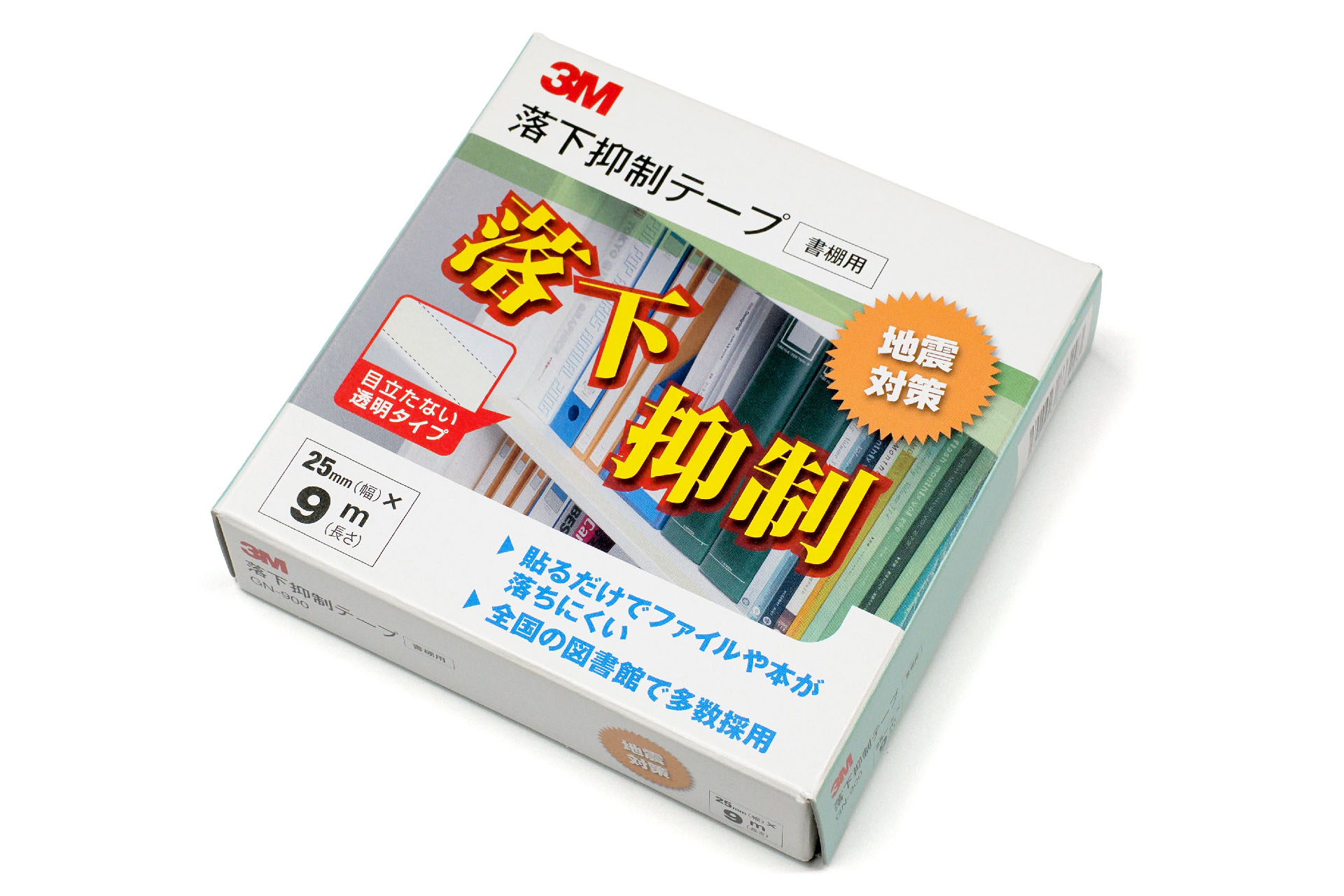 「落下抑制テープ 書棚用 GNシリーズ」の「GN-900」。多用するならこちらの長巻き品がオススメ。短い巻きの「GN-180」も幅は同じ。