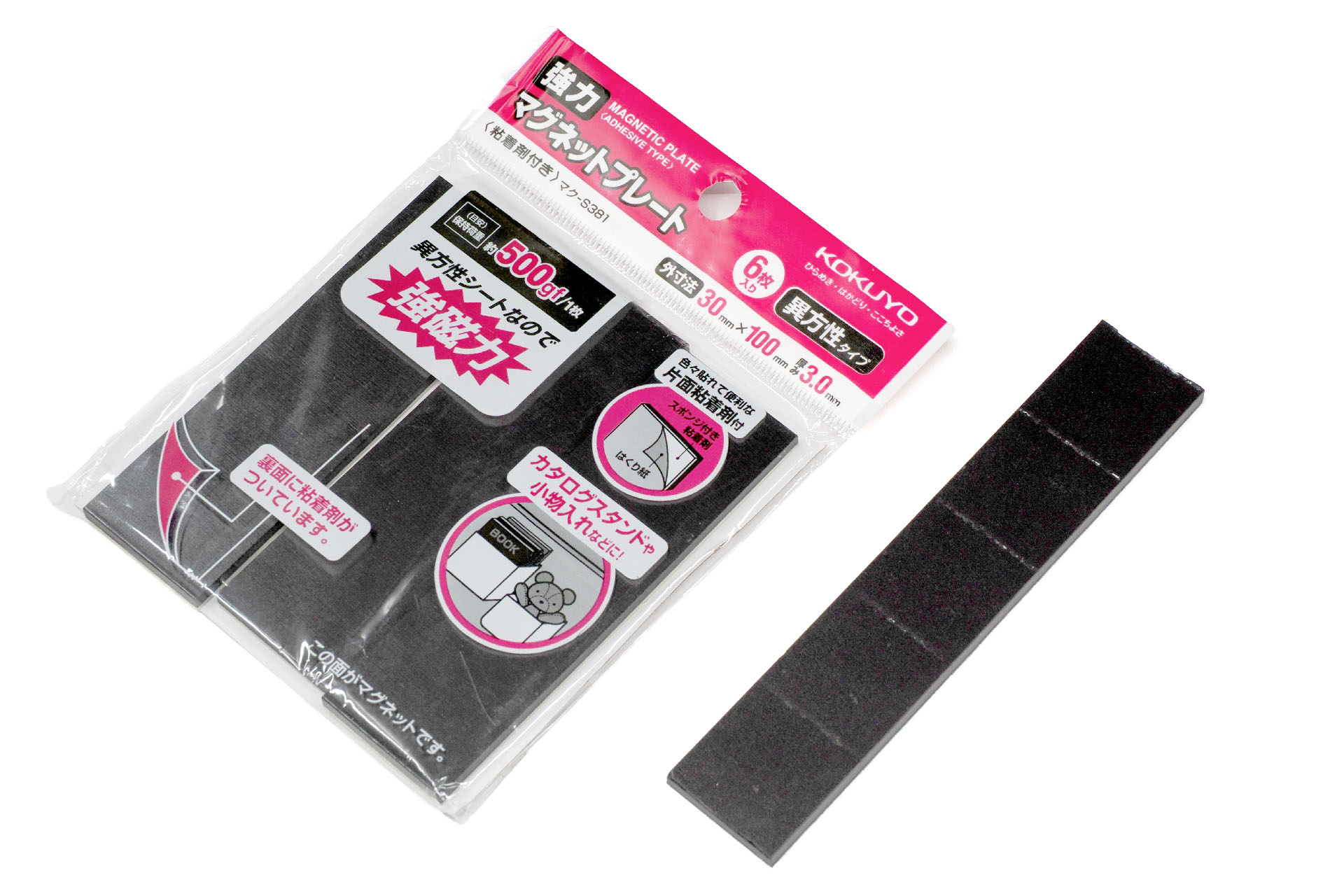 オススメは粘着剤付きの異方性マグネットシート。マグネットシートの磁石には「異方性磁石」と「等方性磁石」があり、異方性のほうが吸着力が強い＝薄くても十分な吸着力を発揮できることが多いのでナニカと便利（だけど少々お高い）。写真は3mmのマグネットだが、これだと厚過ぎ。1mm以下がいいと思う。