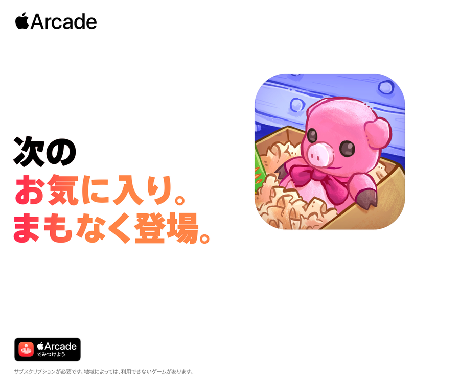 Unpacking+	https://apps.apple.com/jp/app/unpacking/id6751239710