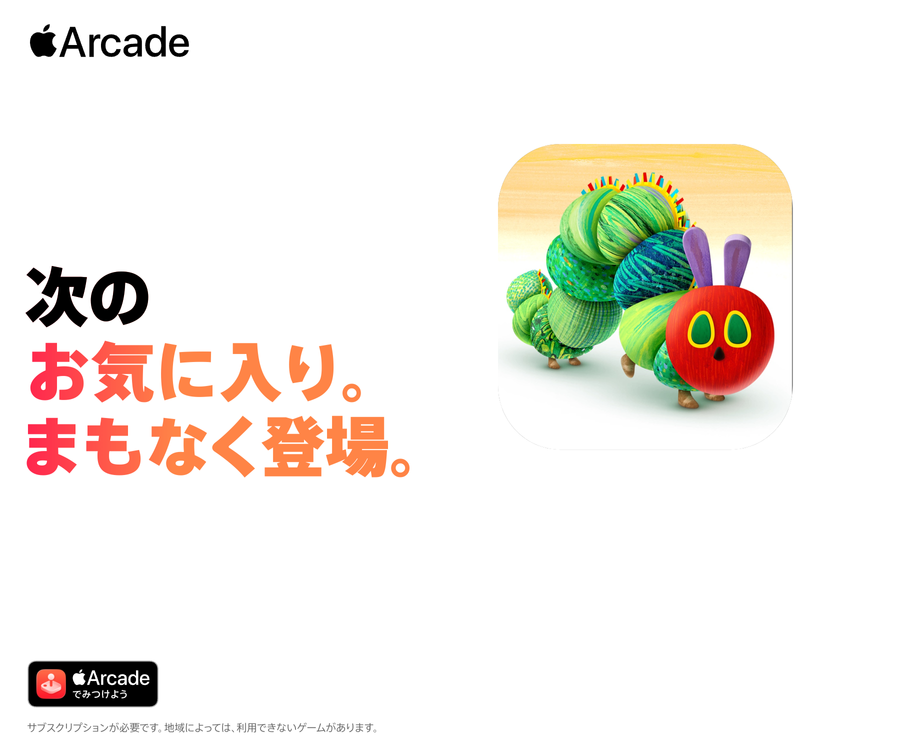 わたしのはらぺこあおむし+	https://apps.apple.com/jp/app/%E3%82%8F%E3%81%9F%E3%81%97%E3%81%AE%E3%81%AF%E3%82%89%E3%81%BA%E3%81%93%E3%81%82%E3%81%8A%E3%82%80%E3%81%97/id6740270717