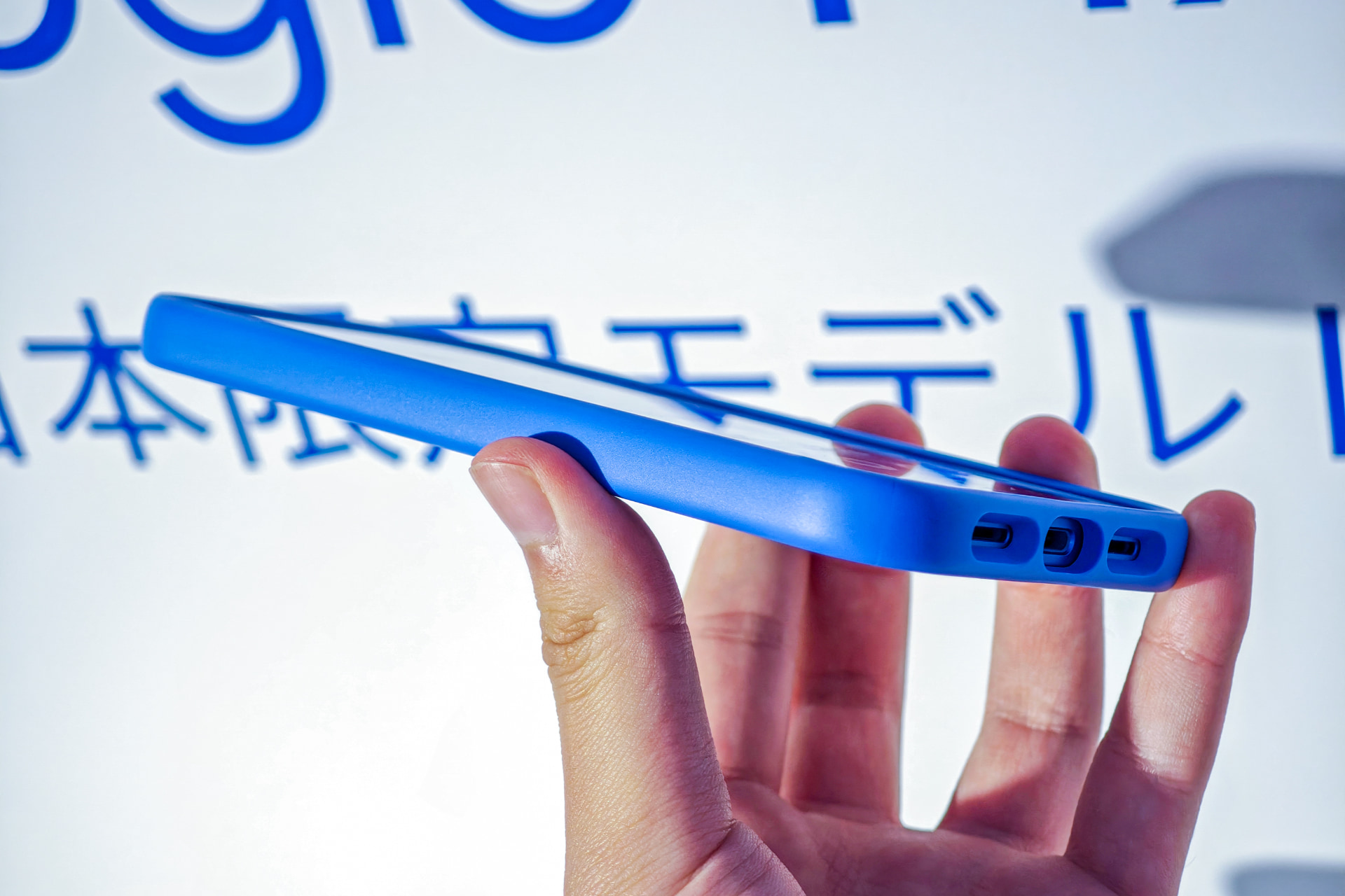 バンパーケース装着時