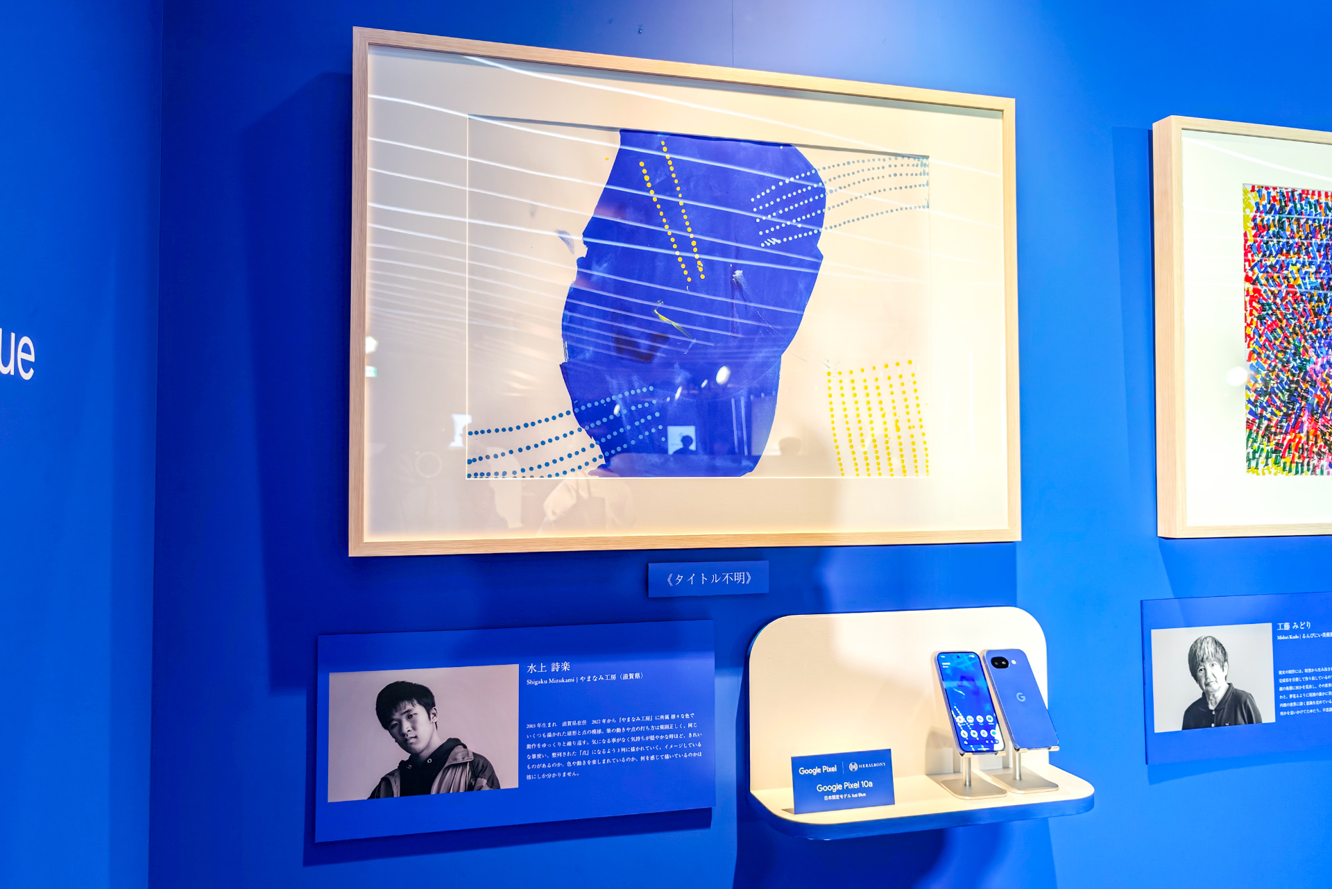 水上詩楽氏の作品「タイトル不明」