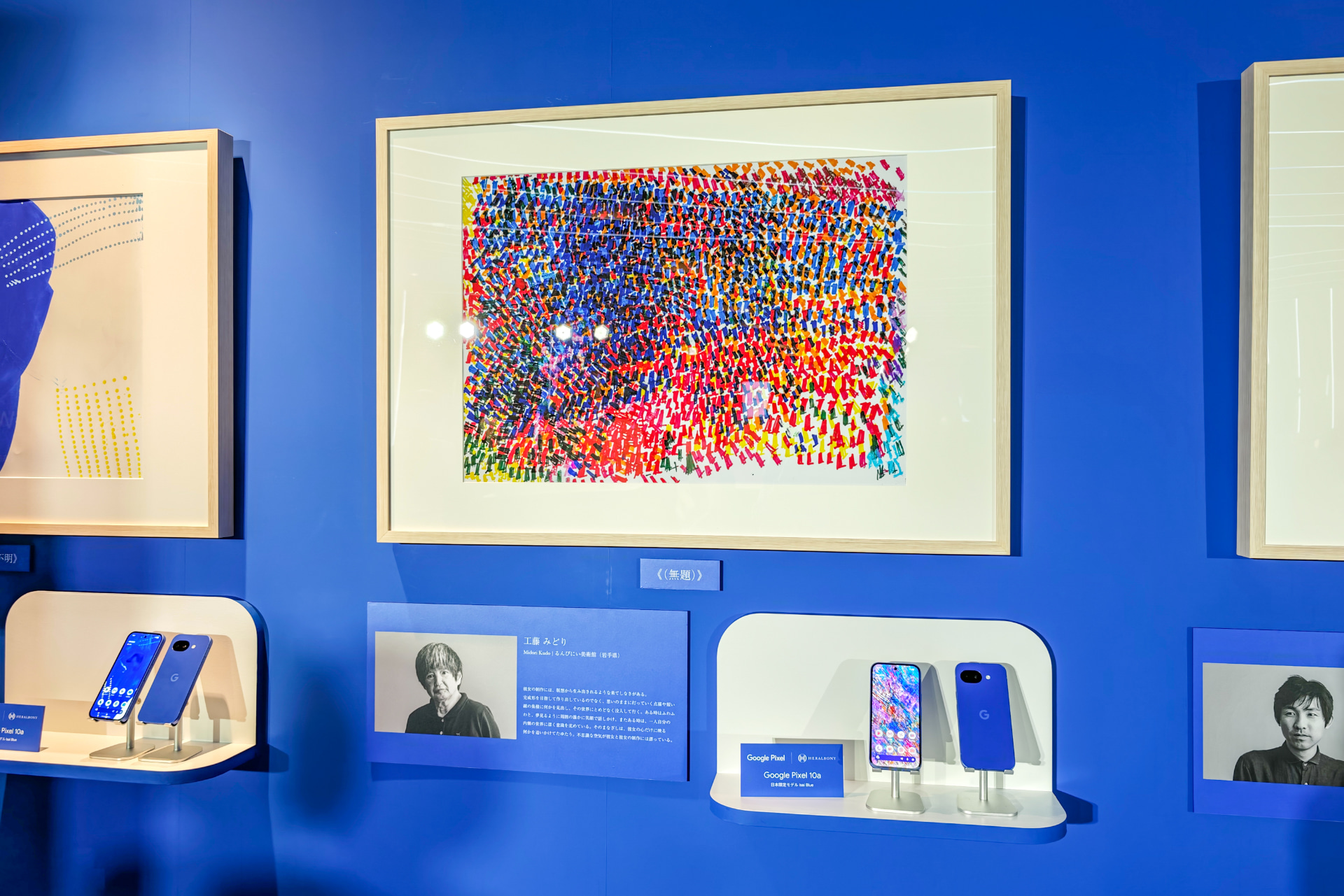 工藤みどり氏の作品「（無題）」