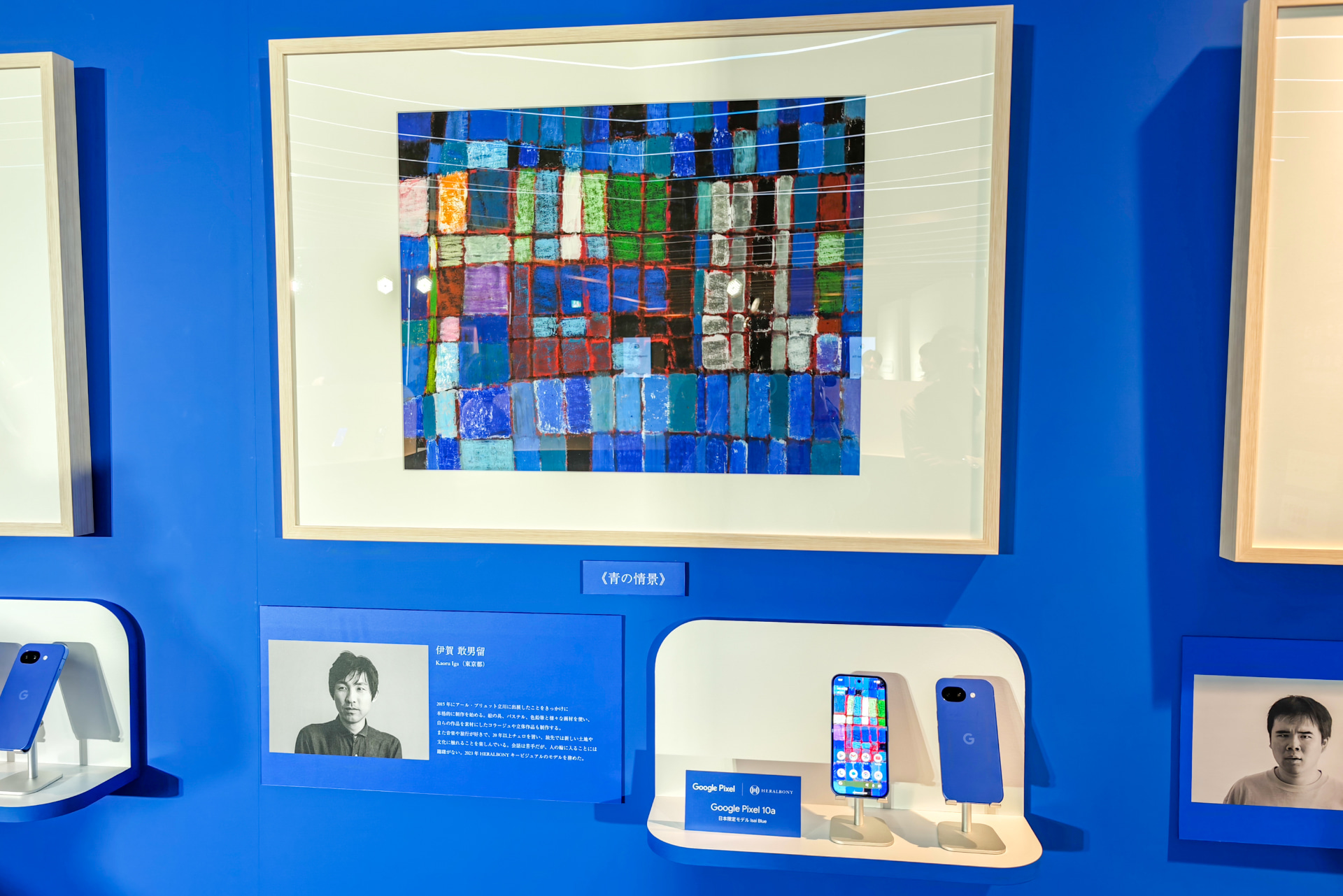 伊賀敢男留氏の作品「青の情景」