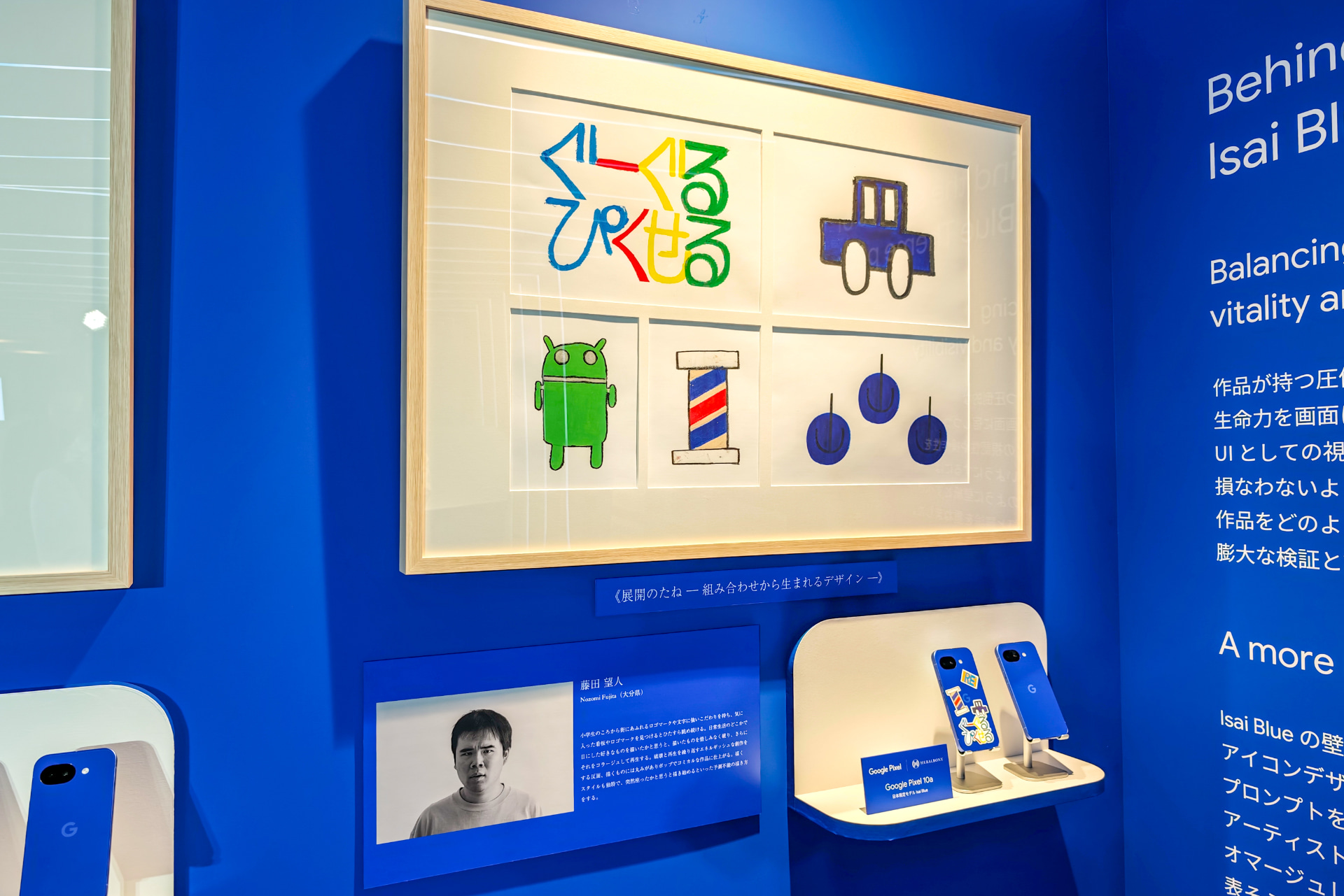 藤田望人氏の作品「展開のたね ―組み合わせから生まれるデザイン―」