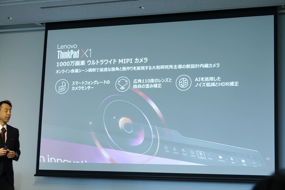 AI時代をリードする「ThinkPad」2026年モデル10製品が一挙発表、ついに