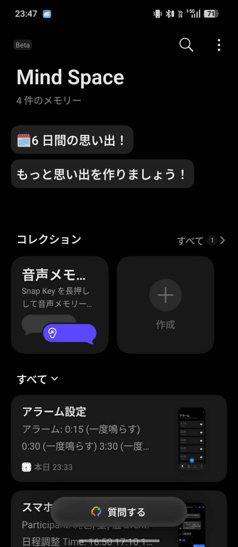 AIマインドスペース