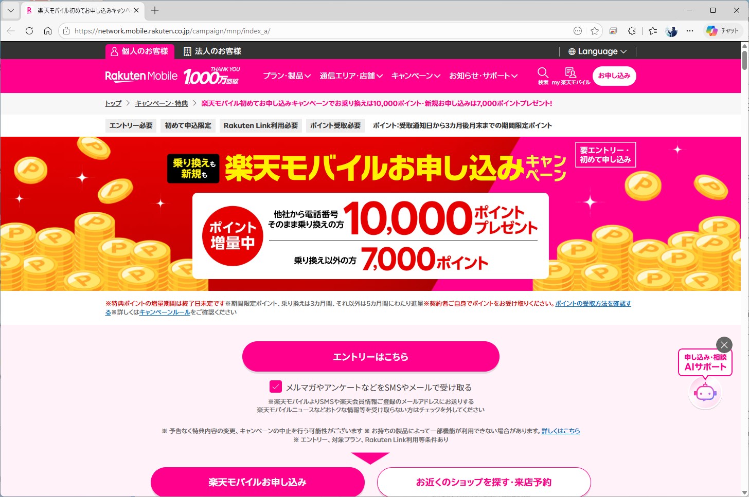 機種変更価格はやや高め。単体での購入もできるが、グーグルからの方が安くなる