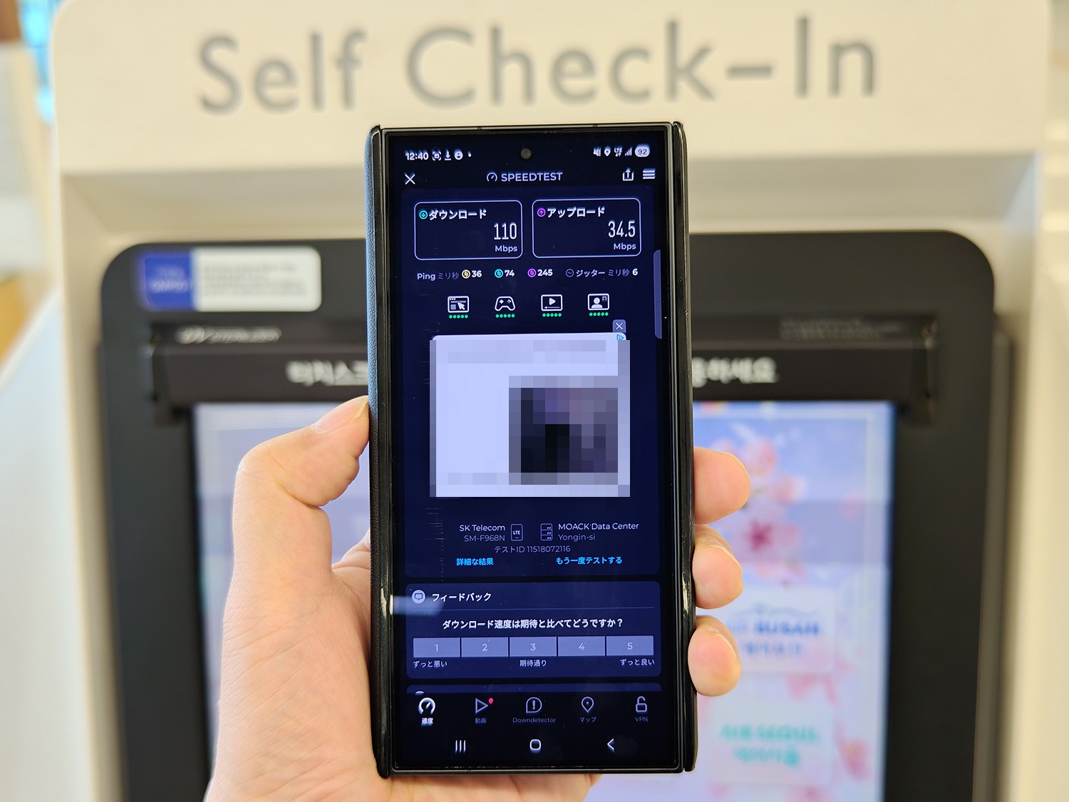 金浦空港で無制限 eSIMのテスト