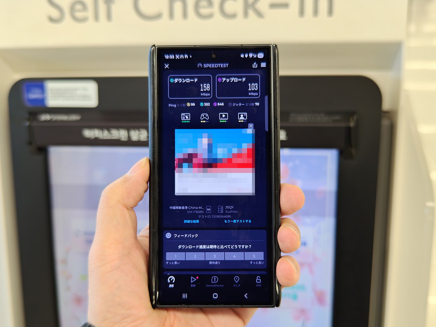 金浦空港で5GB eSIMのテスト