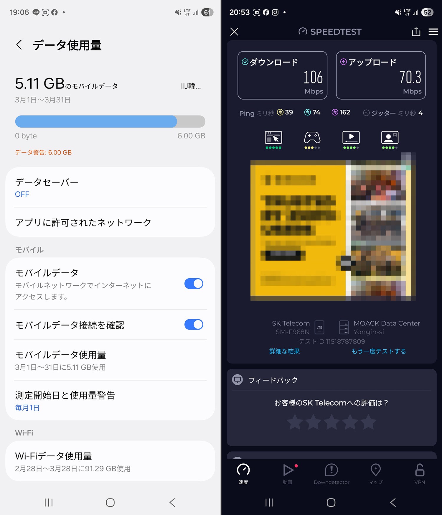 無制限 eSIMで5GB以上を短時間に使っても速度低下はない