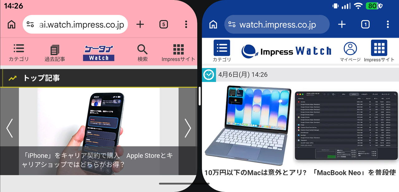 分割画面それぞれでページを開ける「Google Chrome」