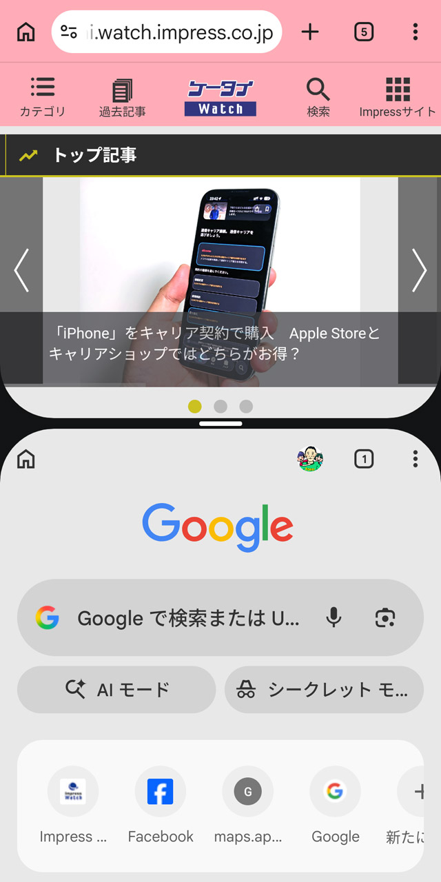 新規タブがもう一方の分割画面で開く