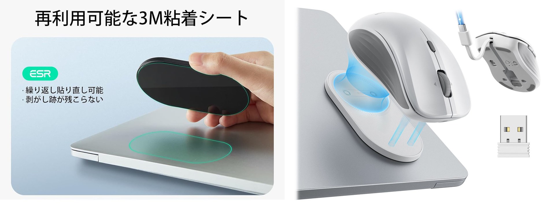 「ESR MagMouse」付属のマグネットベースによりノートPCの天板などにマグネット吸着できる。マグネットベースの粘着シートは、苦もなく引きはがせる粘着力だが、ベースおよびマウスを保持しておくには十分な粘着力という印象。粘着シート表面が汚れたら洗って粘着力の回復が可能。マグネットベースおよびマウスともにマグネットを内蔵している。マウス裏面には充電用USB-Cケーブル（固定式）や2.4GHz帯USBドングルが格納されている。マウスの重さは75g。マグネットベースの吸着力は600g