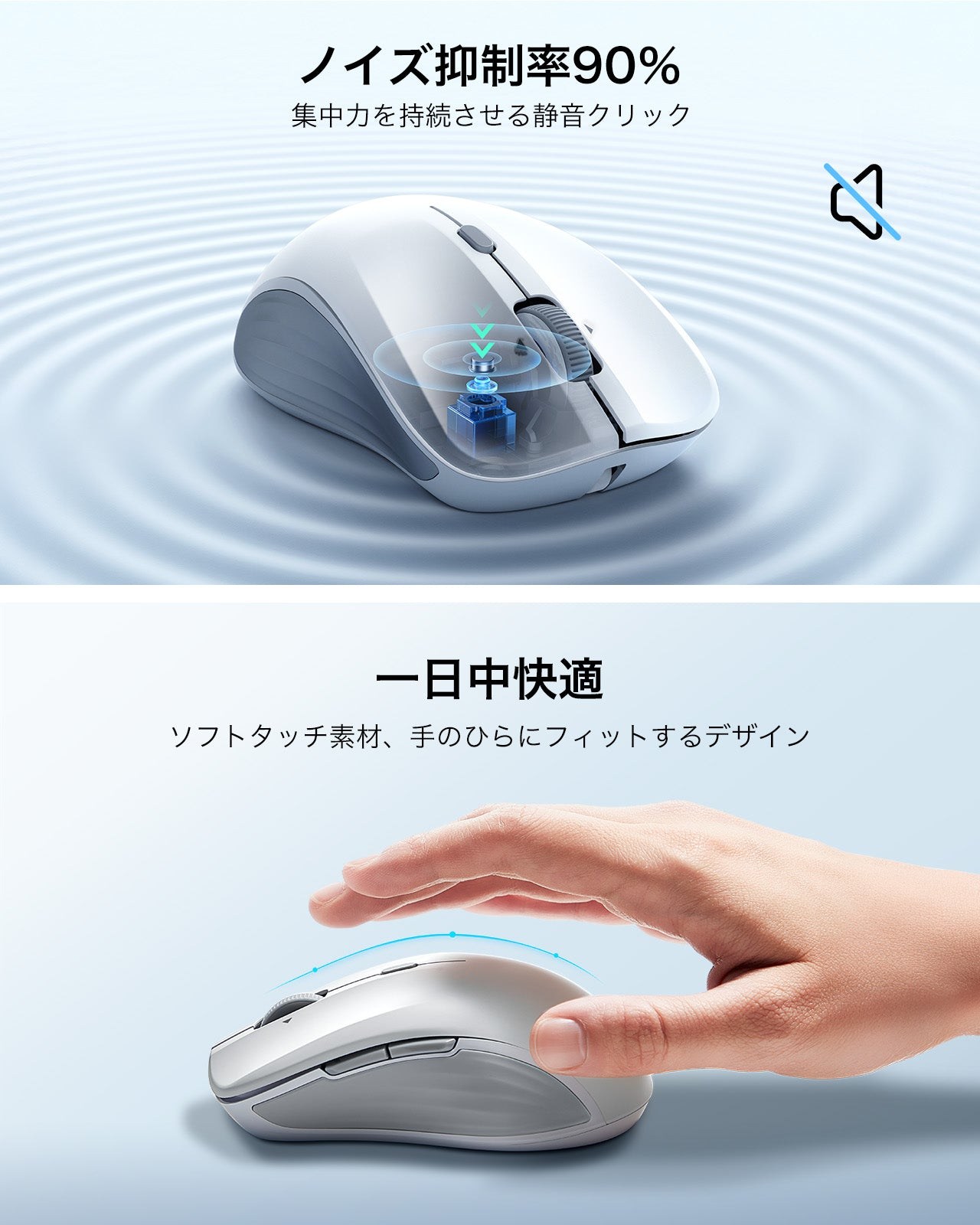 静音クリックだが、静音をうたうハイエンド系マウスほどは静かでない。静かな環境ではそれなりに「コチコチ」と音がする。マウスは左右対称デザインで小型なので、大きな違和感なく操作できる