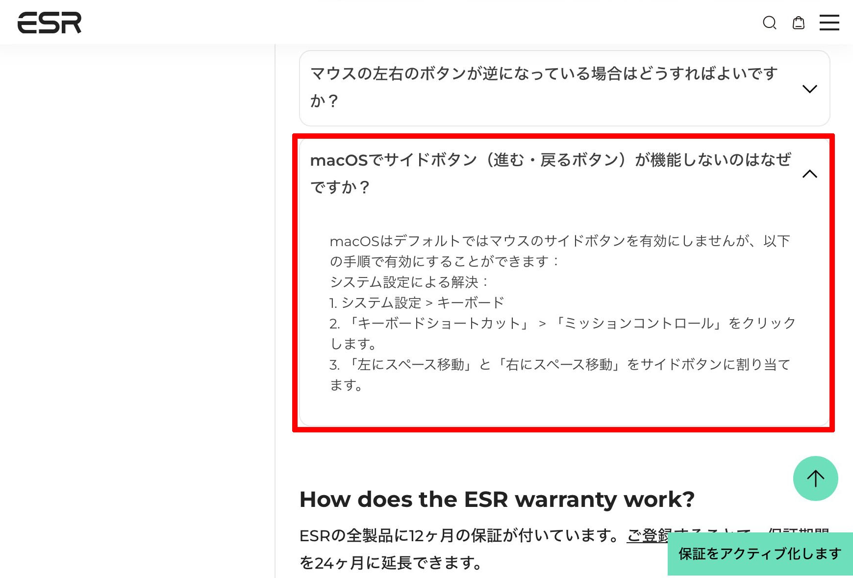 公式のFAQの方法を試したがサイドボタンは機能しなかった