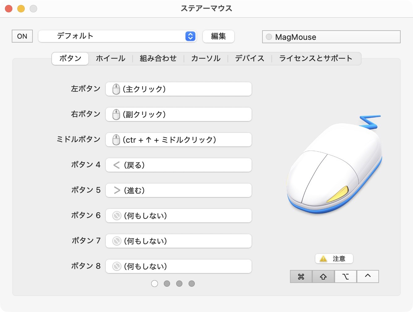 「SteerMouse（ステアーマウス）」で「ESR MagMouse」をこのように設定したら、サイドボタンで「進む/戻る」操作ができるようになり、ほかのボタンも好みの動作をするように設定できた