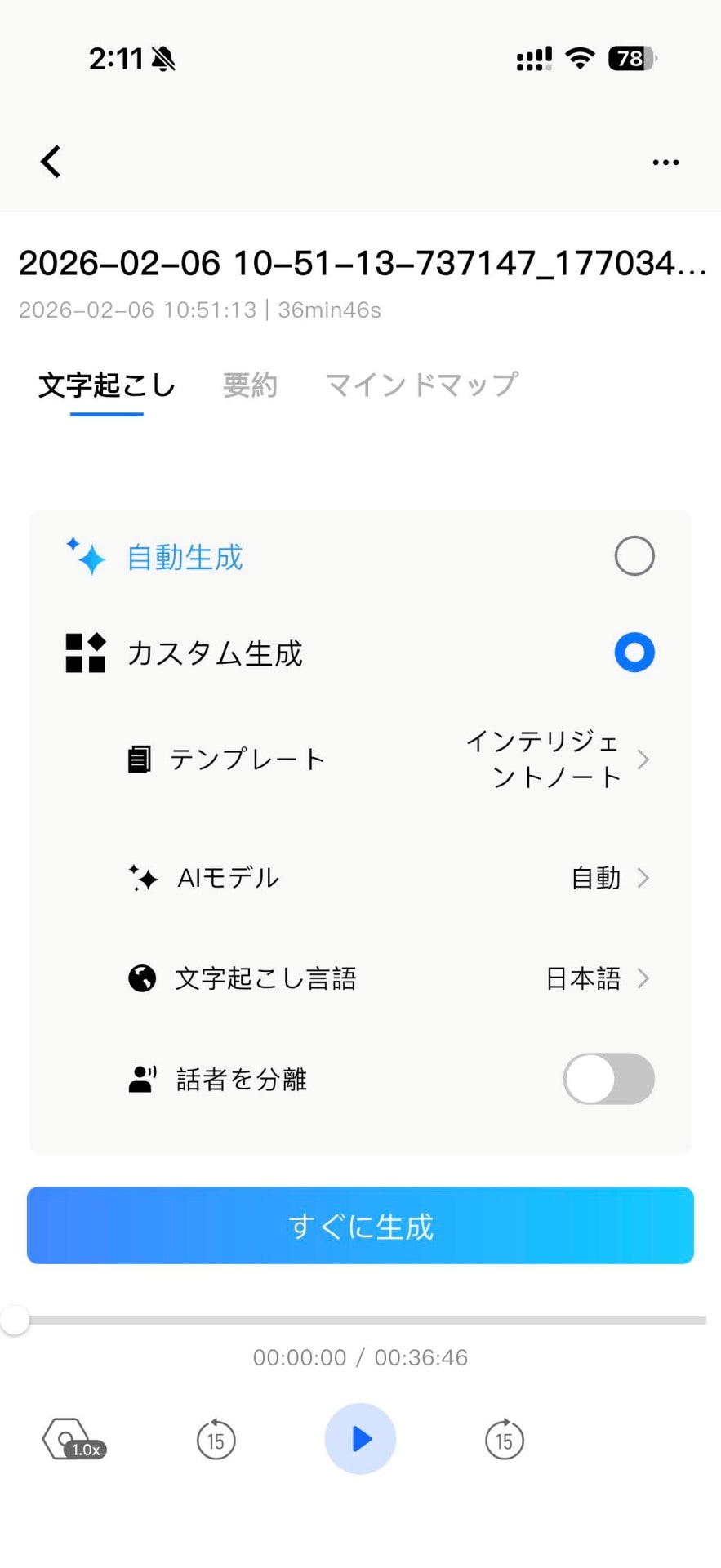 MagSafeで気軽に取り付けられるAIボイスレコーダー「BOYA Notra
